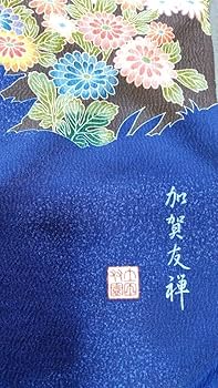 Amazon.co.jp: 加賀友禅 風呂敷 土田双園 シルク 絹 : ホーム